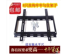 Universal Skyworth Konka Hisense Changhong LCD LED TV hanger wall rack 26 32 40 42 inch