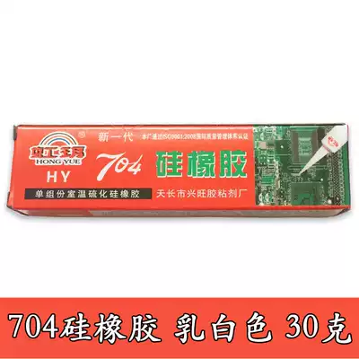 Hongyue 704 Silicone Rubber Sealing Fixed Glue Waterproof Anticorrosive Insulating Adhesive 704 Silica Silicone Milky White 30g
