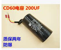 Starting capacitor CD60 200UF 450v running water pump capacitor motor running AC capacitor