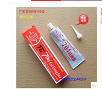704 Silicone rubber sealing fixing glue Waterproof anti-corrosion insulation glue 704 silicone finger model silicone milky white 30G