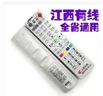 Original quality Jiangxi cable Skyworth C2100 Galaxy DVBC2010 Jiulian Konka set-top box remote control