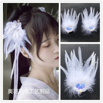 White feather headdress Hanfu accessories Super fairy feather hairclip outdoor play photo accessories stage performance
