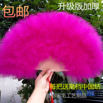 Feather fan Full Velvet thick feather fan dance fan white feather fan stage performance Fan 50*30