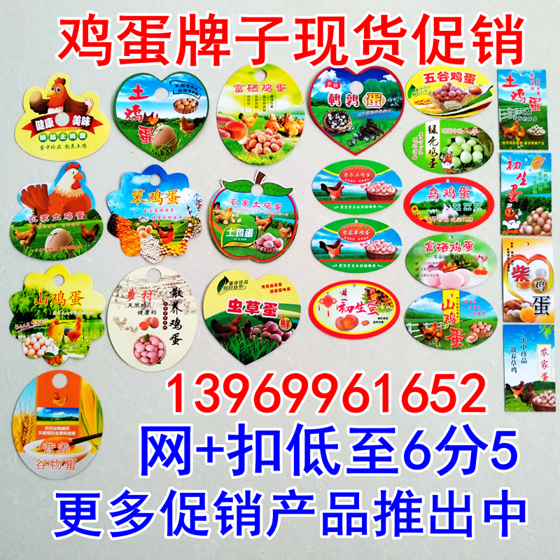 Egg Trademark Poker Sticker Egg Pouch Listed Egg Network Bag Network Pocket Signarly Soil Egg Rope