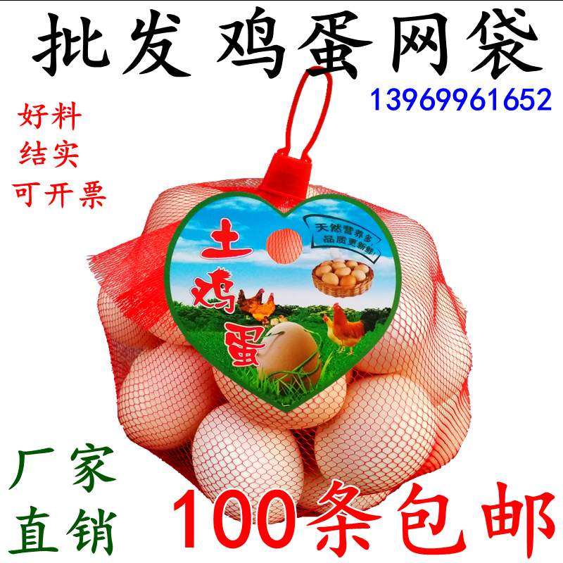 Tin egg mesh pocket pocket hanging soil egg net pocket pocket egg net pocket pocket pocket wholesale