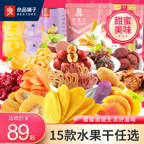 Good product shop dry fruit snacks big gift bag net red gift box snack snack food dried mango whole box mixed