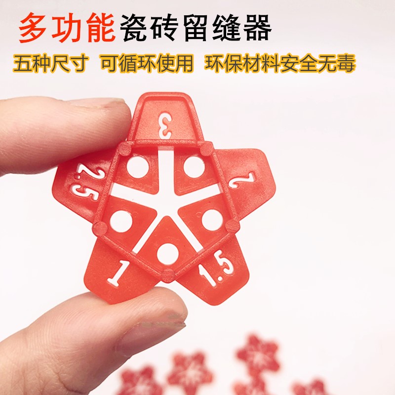 Sticker Tile Left Stitch Positioning Card Multifunction Beauty Stitch Card Repeatable Brick to find flat Septor levelling instrument assorted-Taobao