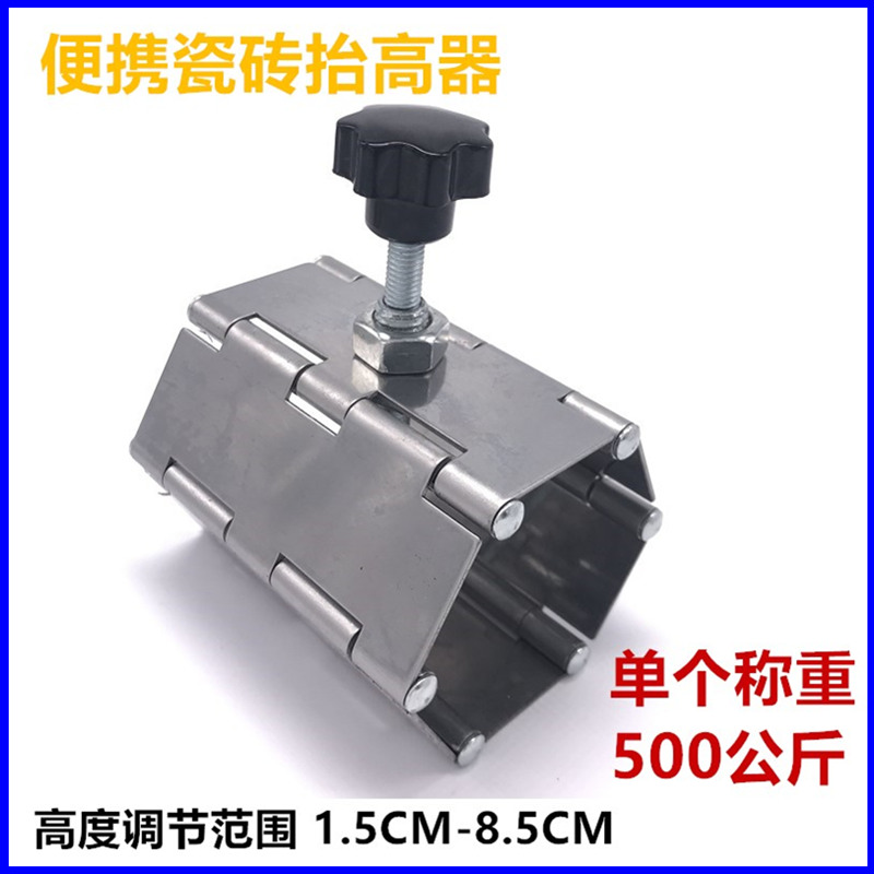 Tile Height Adjuster Wall Brick Height Positioner finder lifter Top high tool Paving Floor Tiles high tool