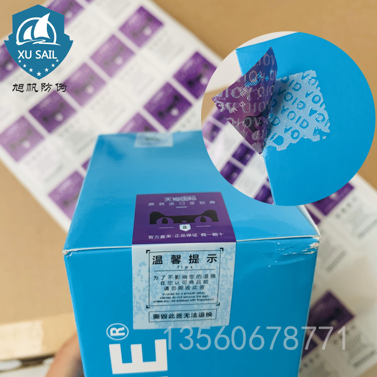 Manufacturers custom PET material packaging box one-time tamper-evident stickers to uncover the word void anti-tear invalid label
