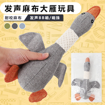 Dog toy clicking linen cloth sound toy resistant to bite simulation of goose blue cat short tease cat pet voice toy