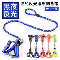 Reflective traction rope dog chest with gold hair puppy dog walking dog rope Teddy dog chain pet supplies
