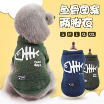 Dog clothes Pet Spring and Autumn Clothing Costume Warm Fish - Bone Sweater Teddy Bear Pluggy Dog Clothing Pet Supplies