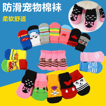Pet anti-skid sockdog sockcat claw sleeve cat claw and anti-dirty foot cover four socks