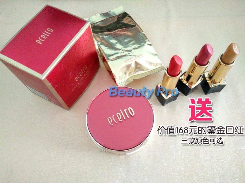 Eceiro y tế đệm không khí BB cream nude trang điểm kem che khuyết điểm kéo dài giữ ẩm kiểm soát dầu cách ly chính hãng CC kem