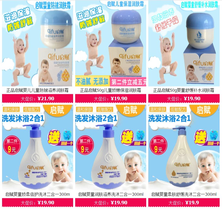 Kem dưỡng ẩm dành cho trẻ em Qi Fu 50g có tác dụng dưỡng ẩm cho da mặt - Sản phẩm chăm sóc em bé tắm sữa tắm cetaphil