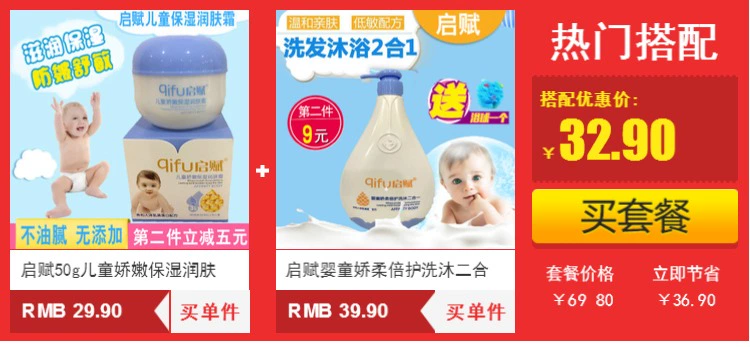 Kem dưỡng ẩm dành cho trẻ em Qi Fu 50g có tác dụng dưỡng ẩm cho da mặt - Sản phẩm chăm sóc em bé tắm sữa tắm cetaphil