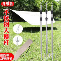 Support de rideau de ciel Rod Tent Support Rod Door Hall Hall Rod Sunscreen Support Rod Tent Support Rod Telescopic Sky Curtain Rod Full Set