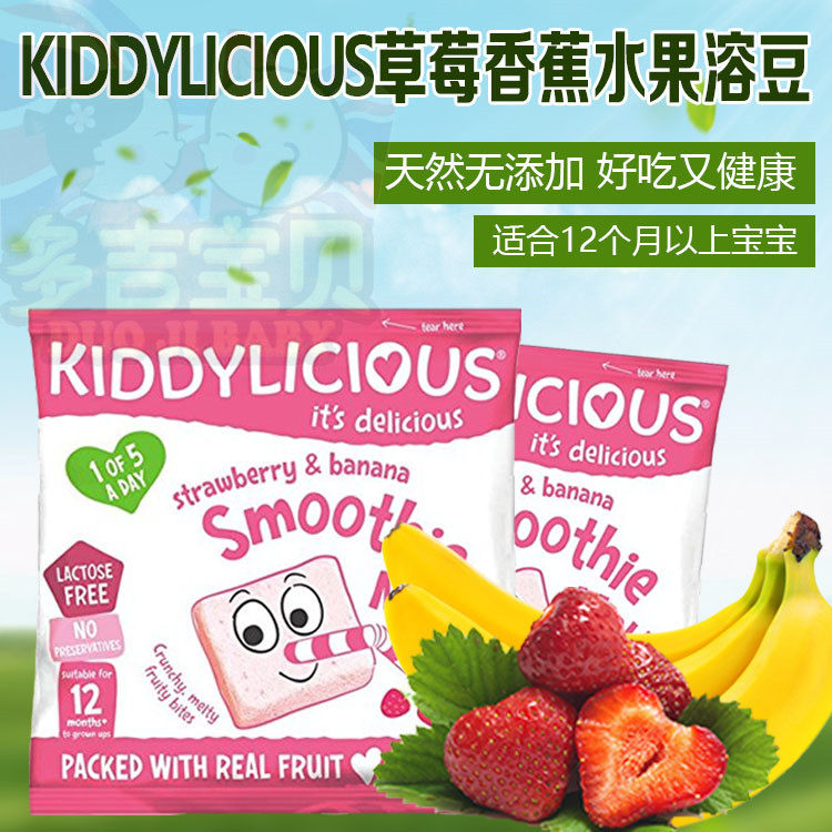 British Kiddylicous Child Taste Baby Organic Lysos Baby Snacks Fruit Lysos Beans Sub food