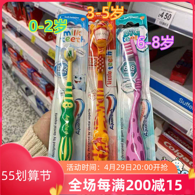British Aquafresh milk teeth milktooth toothbrush 0-2 years old soft hair elastic handle spot