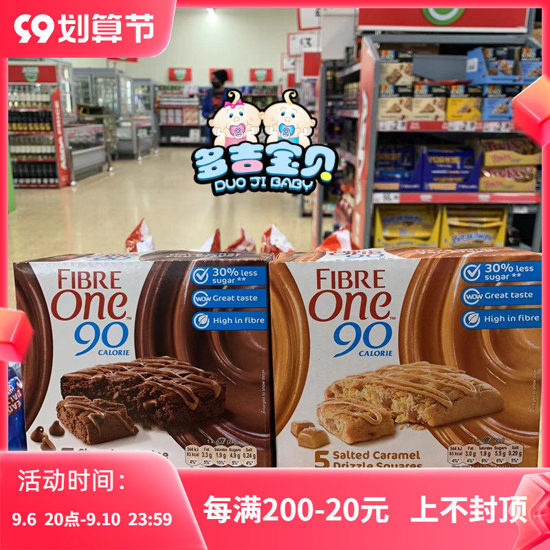 Spot British FIBRE sweet square brownie low-calorie cake chocolate cake imported snacks low-sugar fitness