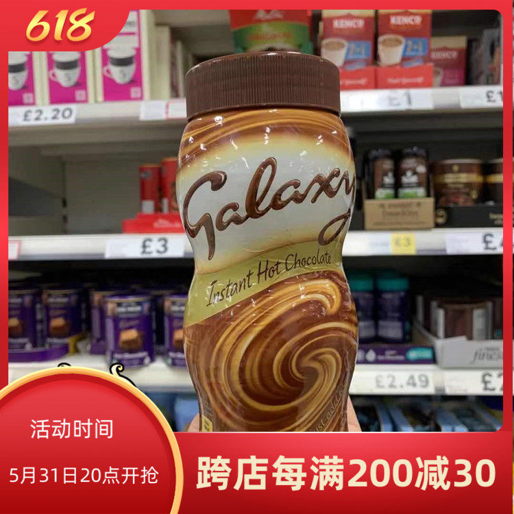 Spot UK Galaxy Galaxy Coco Powder Hot Cocoa Super Drink 370g Hot Drink