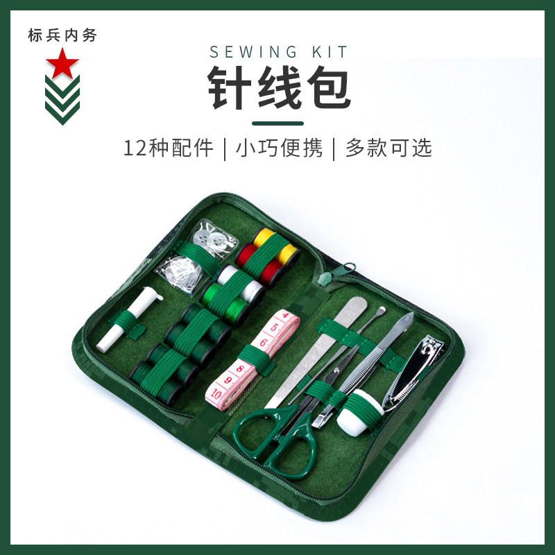 Mini Needle Wire Bag Multifunction Needle Line Suit Army Green Home Dorm House housekeeping package needle wire box needle wire cylinder