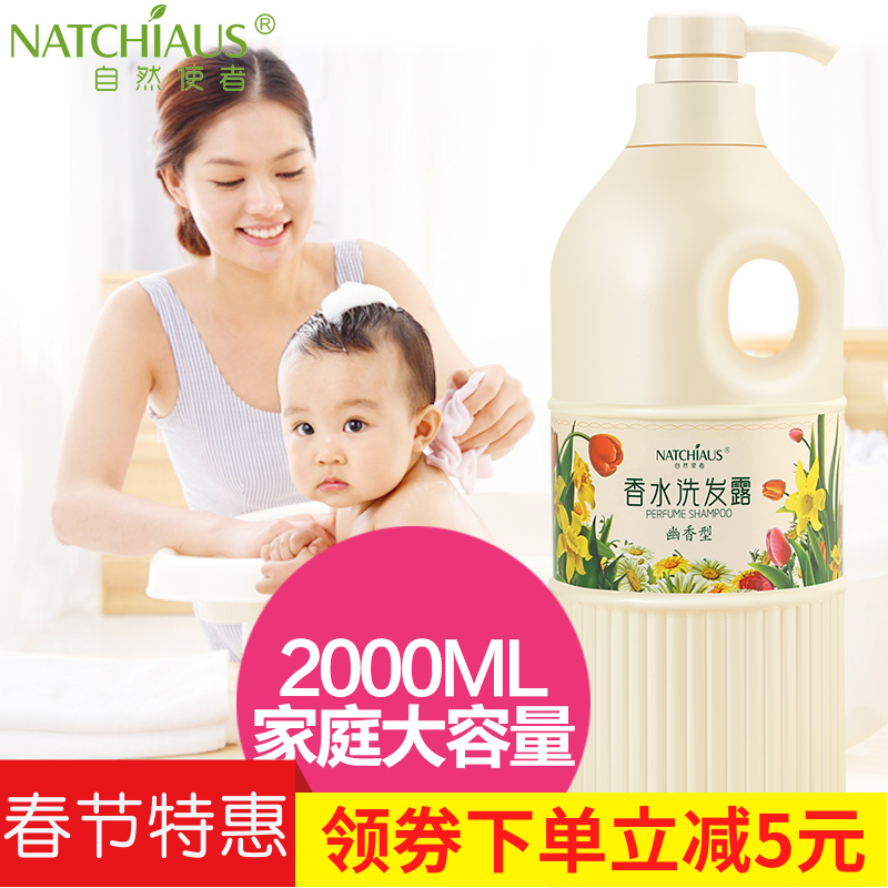 正品香水洗发露2000ml持久留香去屑止痒柔顺滑滋润男女洗发水包邮