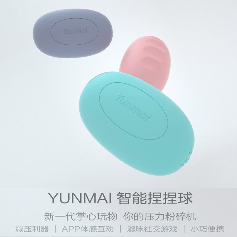 Xiaomi Youpin YUNMAI intelligent pinching ball Yunmai decompression grip device to vent ball fitness exercise app interconnection