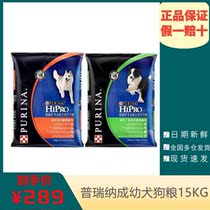 Purina dog food 15kg husky golden hair edge shepherd medium and large dog professional formula food protein into puppy food