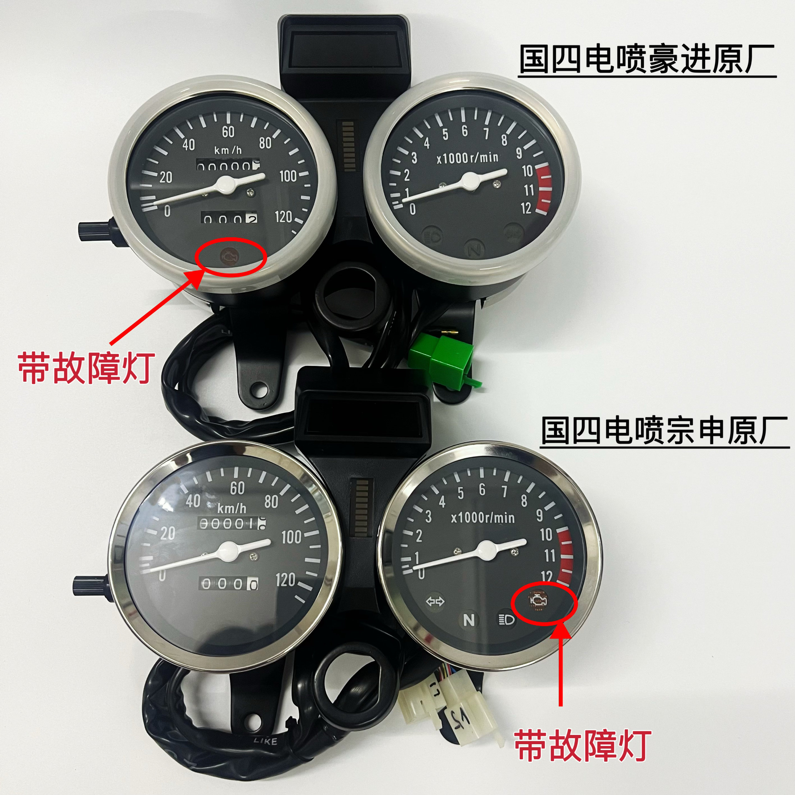 Мотоцикл EFI instrument GN125-F Prince Country Four EFI Instrument Одометр Тахометр электронный счетчик в сборе
