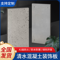 Clean water concrete slab cement board decorated board Cave Stone Dongle Dongle Board Hand Poured Precast Slab Wood Grain Bamboo Print A Grade