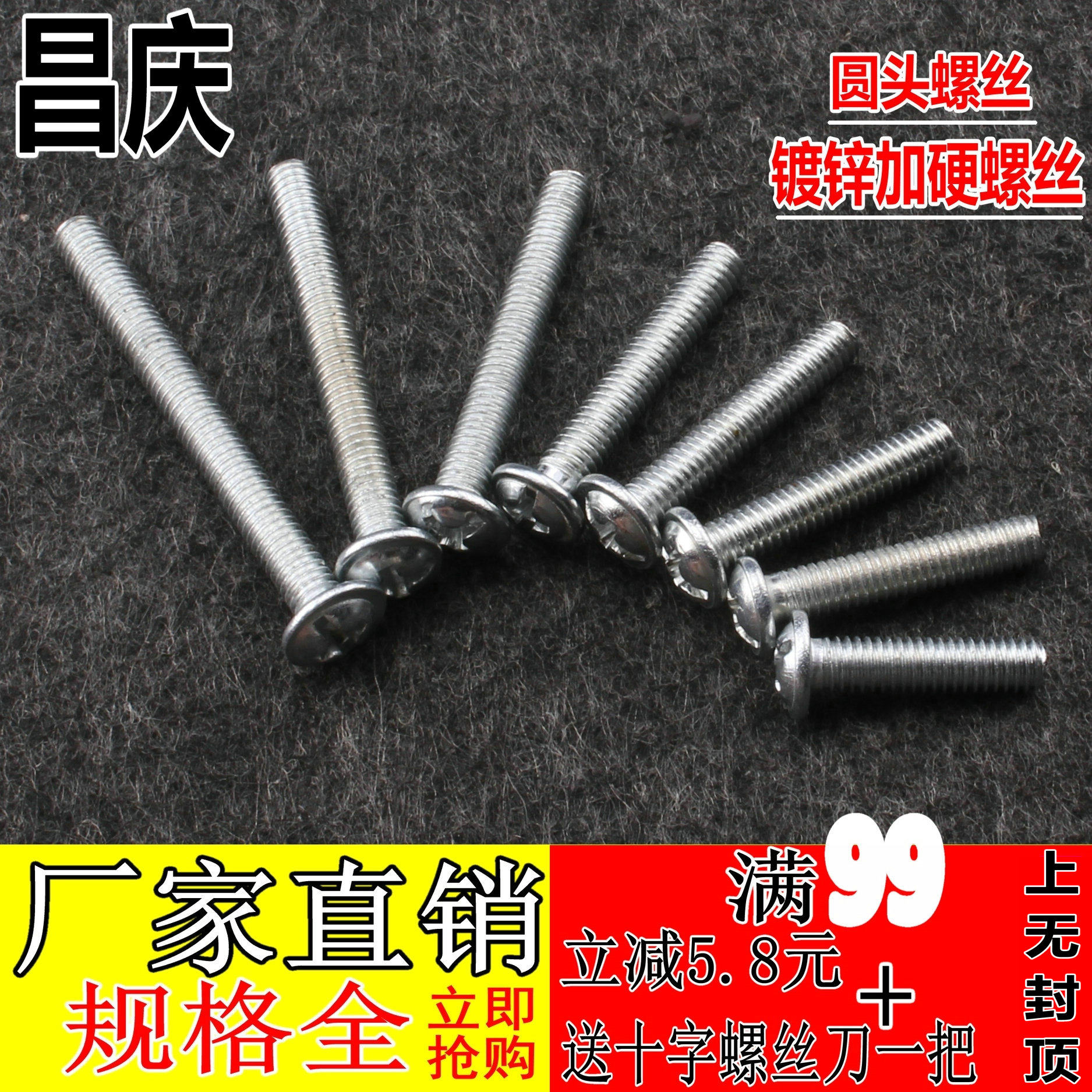 Round head galvanized cross screw semicircular head screws furniture fastening screw M4 diameter 10-22-45mm