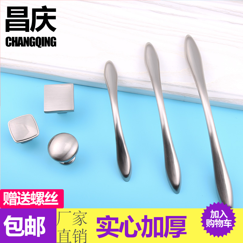 Changqing Eu Style Wardrobe Handle Modern Minimalist Cabinet Door Handle Hardware Shoe Cabinet Drawers Single Hole Wire Drawing Handle-Taobao
