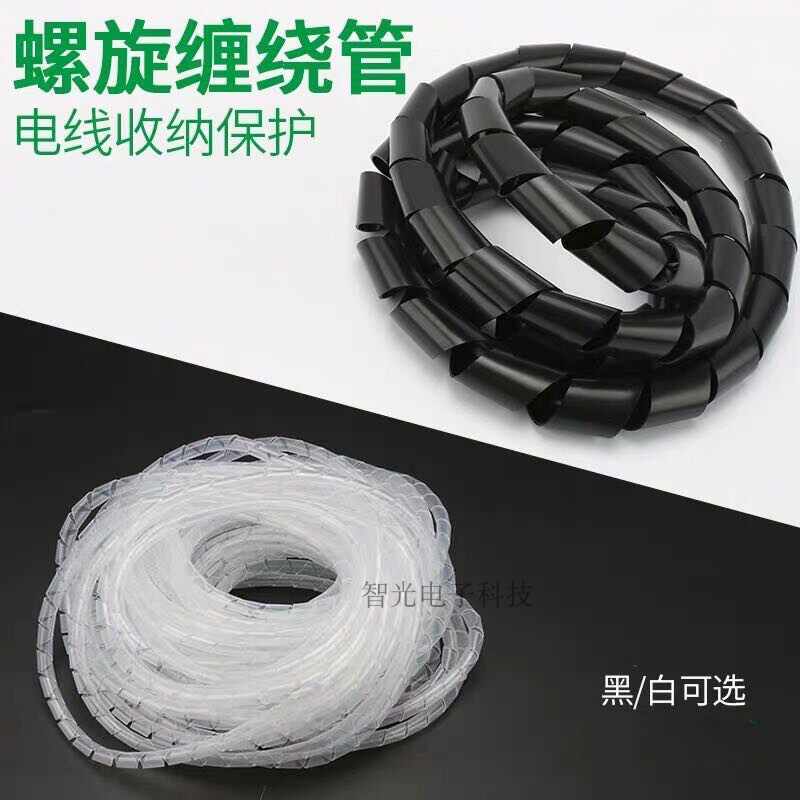 Winding tube Winding tube Ф8mm Cable tie Cable management belt Covering tube 8 meters (resistance to high temperature)