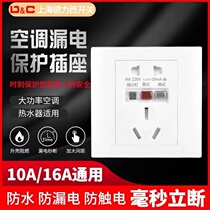 New Shanghai Delixi Switch Socket Air Conditioning Water Heater Leakage Protector 16A10A Household anti - electric shock