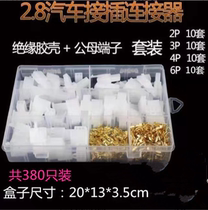 180200310380400 480PCS inserts connector petrol moo fit circuit 2 8 connector insert spring