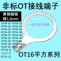Cold pressure terminal O round non-standard OT terminal large hole OT16-6 14 16 20 42 full copper plated