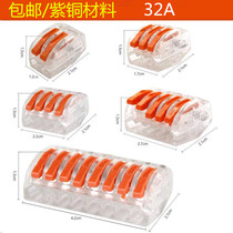 Universal transparent DF-212 213 214 215 soft and hard wire press connector quick connector quick connect