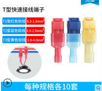 T3 T4 T5 T5 T7 Type-free wire connector clamp strip free wire fast terminal hard wire