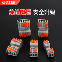 Plug-in-type wiring terminal quick joint wire connector male and female butt-free screw 2edg5 08