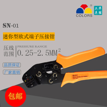 Huasheng Tool Pre-insulated terminal pressure clamp SN-01C (0 08-1 5MM2)