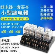HH52P small Intermediate electromagnetic relay HH53P HH54P JQX-13F 220V exchange 12V 24V