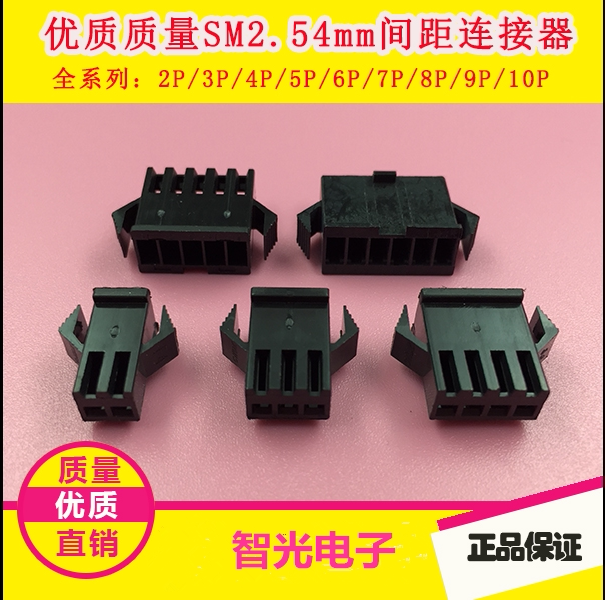 SM2 54 Master Case SM-2P3P4P5P5P6P8P10P11P12P Air Docking Connector