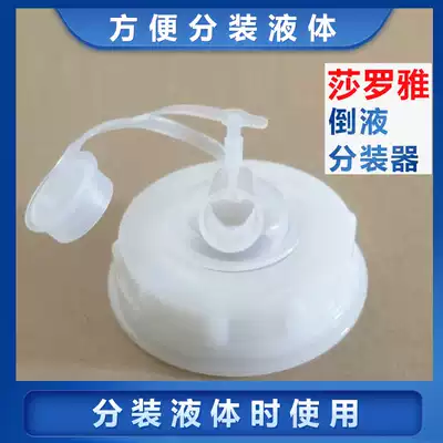 Japan's saraya saraya ethanol disinfectant toilet seat cleaning agent Special pour dispenser dispenser pour liquid mouth cover