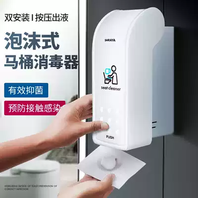Saroya saraya public toilet seat washer sterilizer toilet board toilet board toilet sterilizer toilet board toilet board