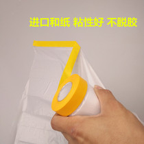 Paint spray paint masking film Paint Protection and Paper Paint Protection Furniture Furnishing Silicon Algae Mud Special Dust Film