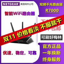 Netgear R7000 router AC1900M brush Merlin official change firmware to advertise gigabit AC68U