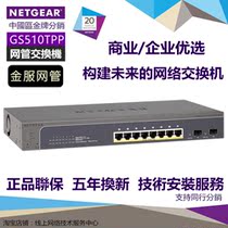 NETGEAR GS510TPP Enterprise POE PD SFP 802 3at Smart Pipe Switch