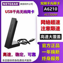Netgear NetgearA6210 A7000 USB-AC57 AC88 dual-band Gigabit desktop wireless network card 5G network