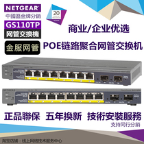 NETGEAR GS110TP VLAN MANAGED LAG AGGREGATION LINK Aggregation POE GIGABIT SWITCH